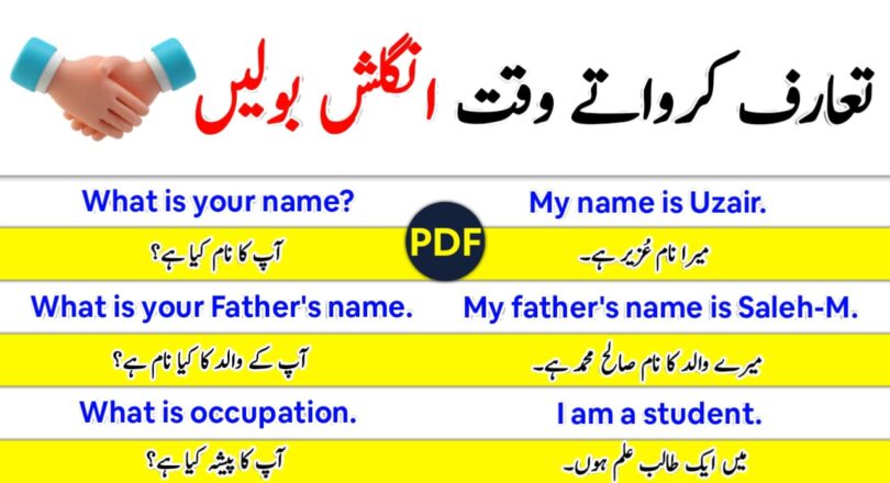 introductory-sentences-in-english-and-urdu-ilmgaah